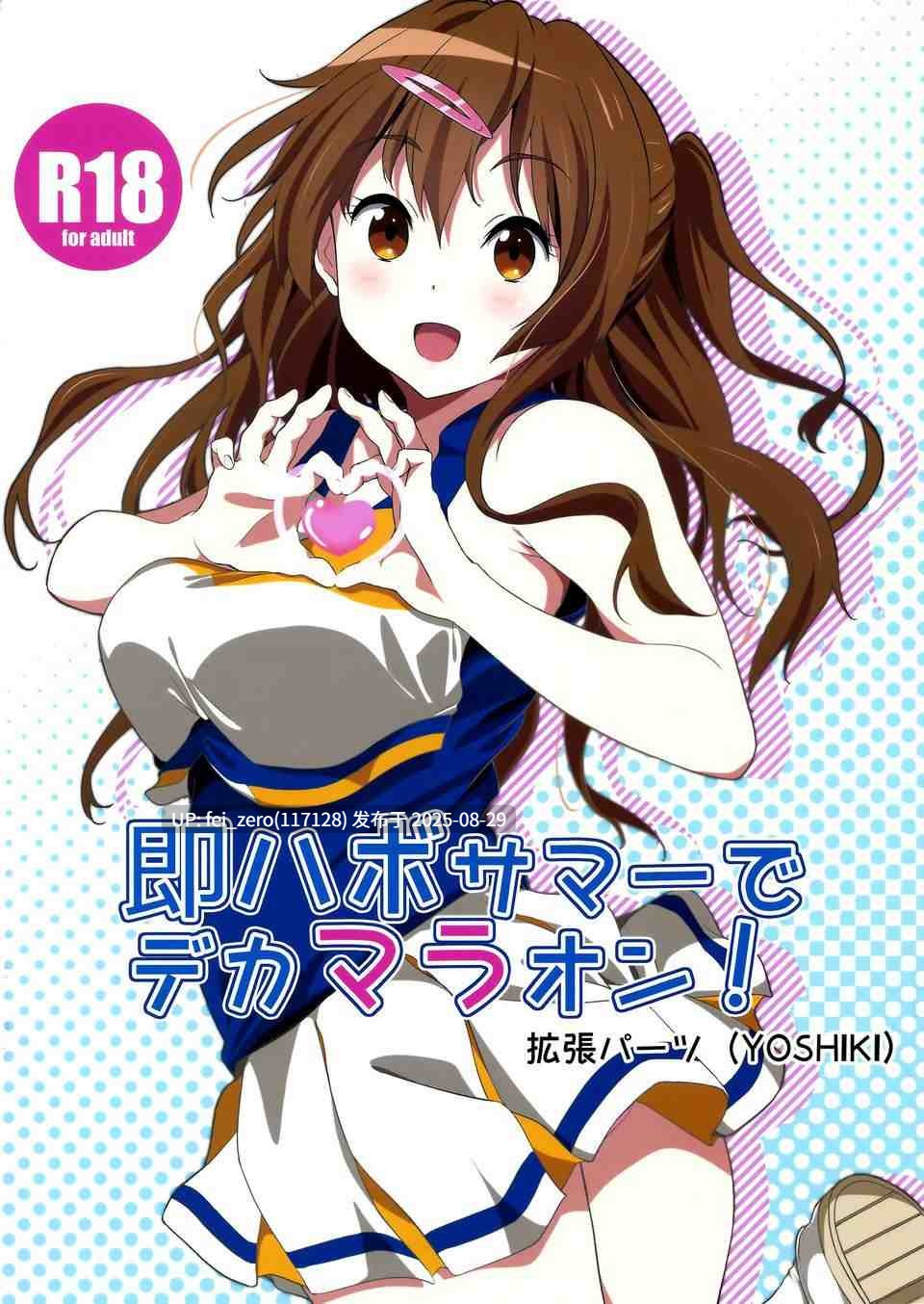 【作品合集】拡張パーツ(YOSHIKI)[11部]【汉化】【全收集/自整理】-第7张图片-萌站