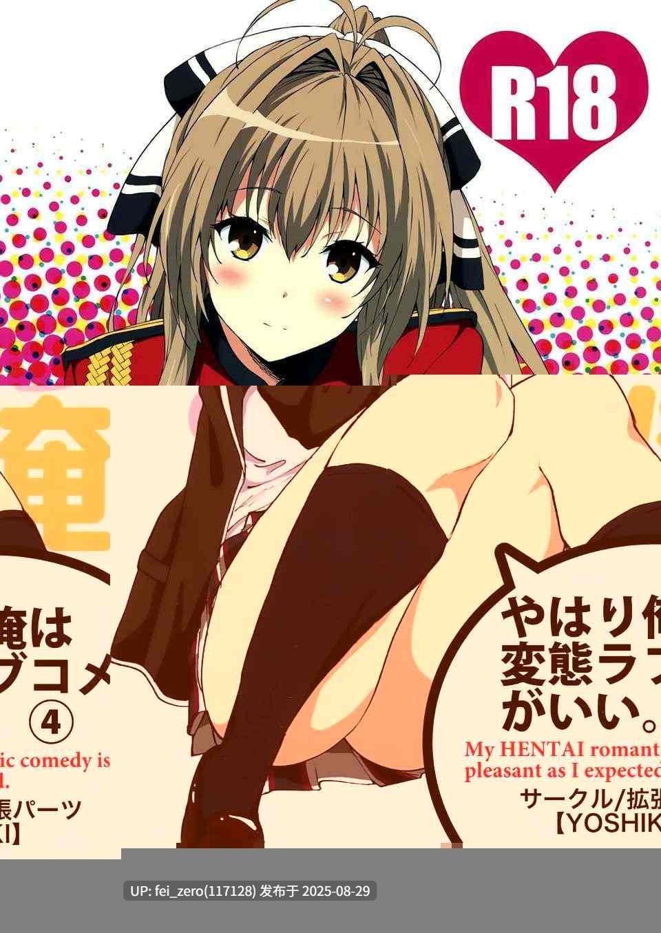 【作品合集】拡張パーツ(YOSHIKI)[11部]【汉化】【全收集/自整理】-第8张图片-萌站