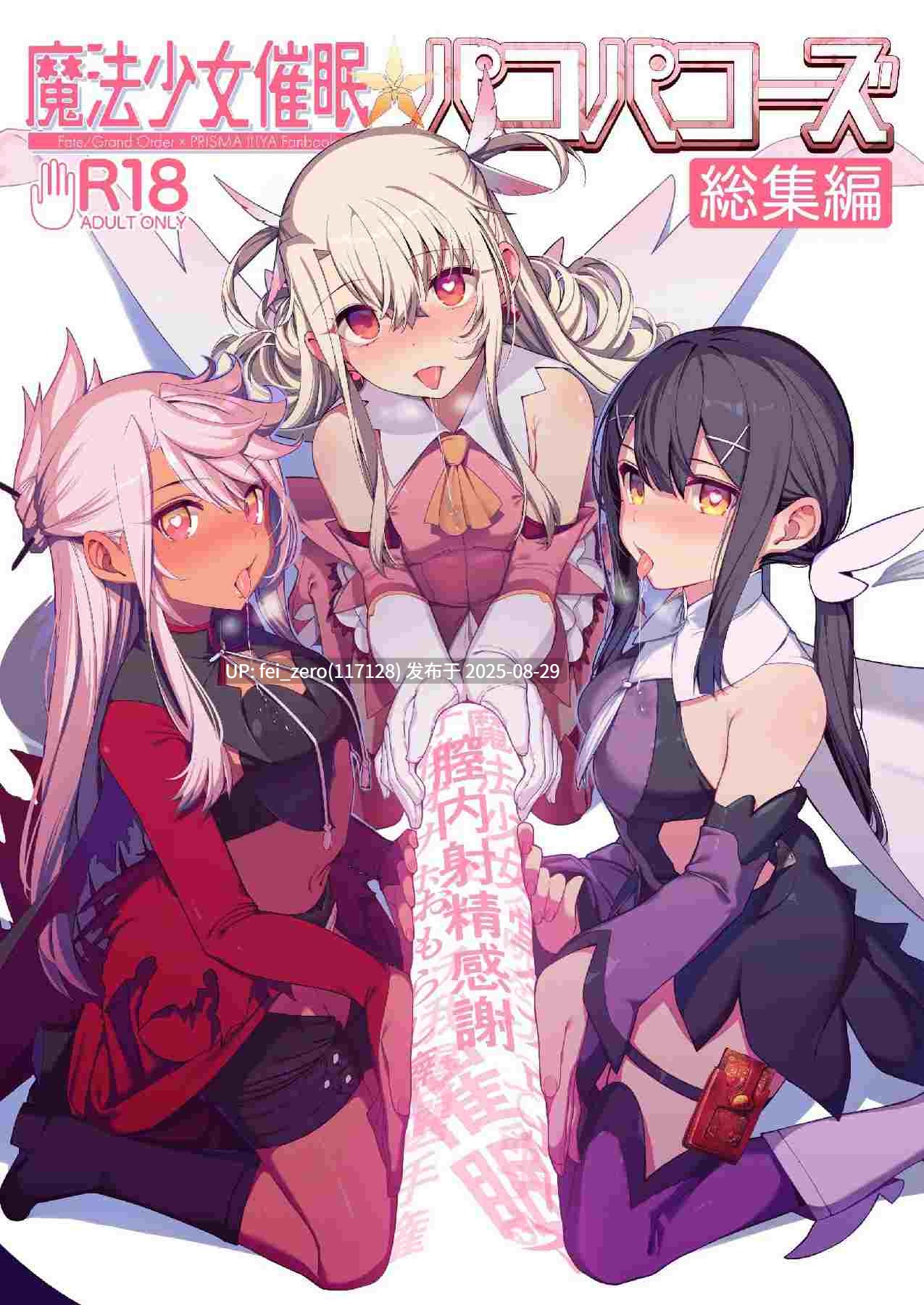 【作品合集】乱視と君と。 (santa)[20部]【汉化】【全收集/自整理】