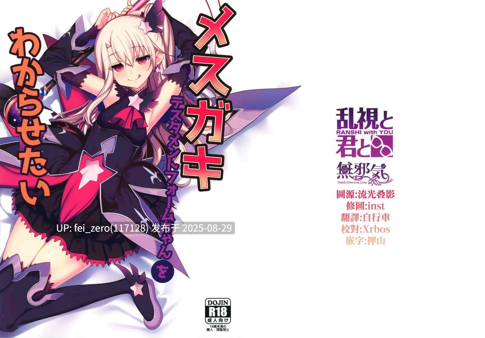 【作品合集】乱視と君と。 (santa)[20部]【汉化】【全收集/自整理】-第13张图片-萌站