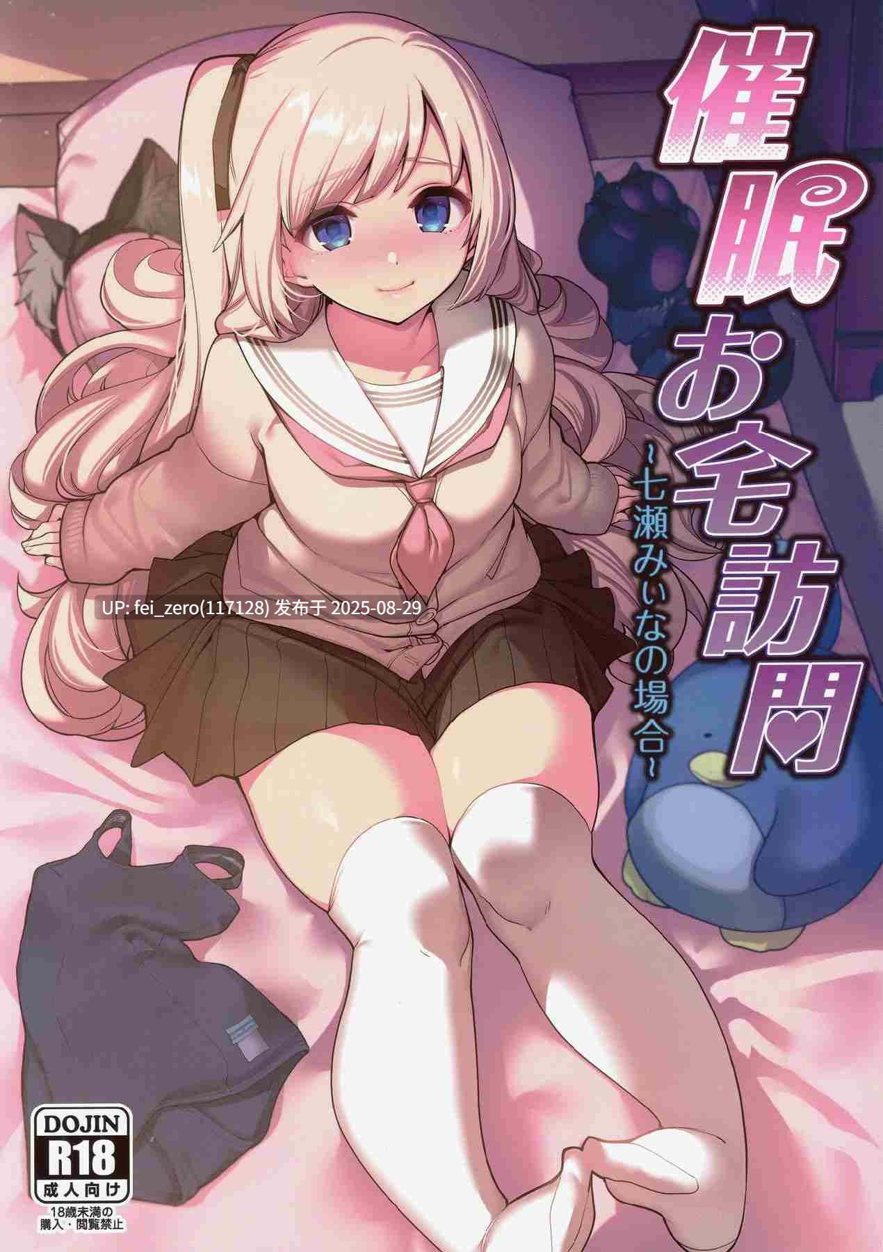 【作品合集】乱視と君と。 (santa)[20部]【汉化】【全收集/自整理】-第17张图片-萌站