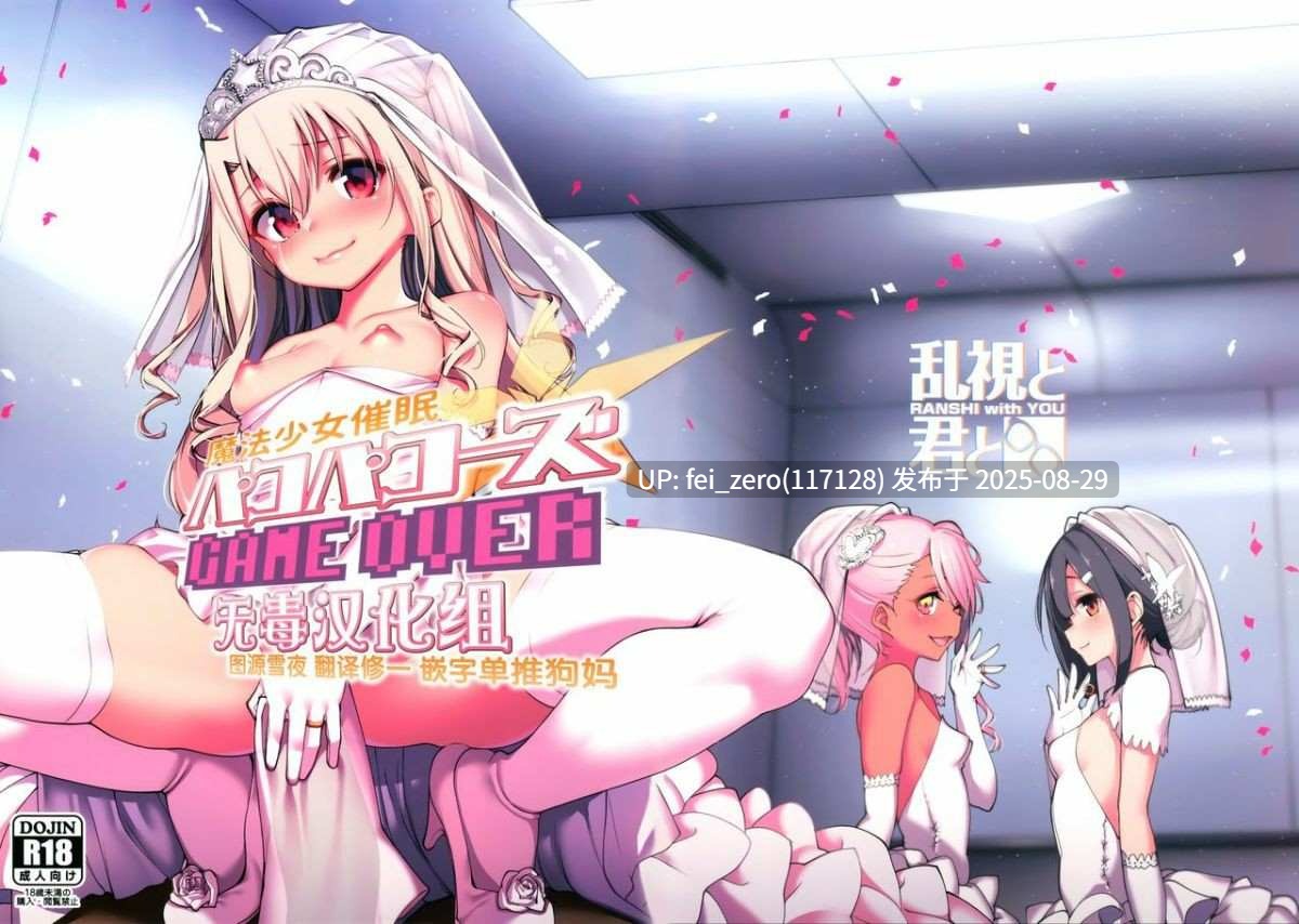 【作品合集】乱視と君と。 (santa)[20部]【汉化】【全收集/自整理】-第18张图片-萌站