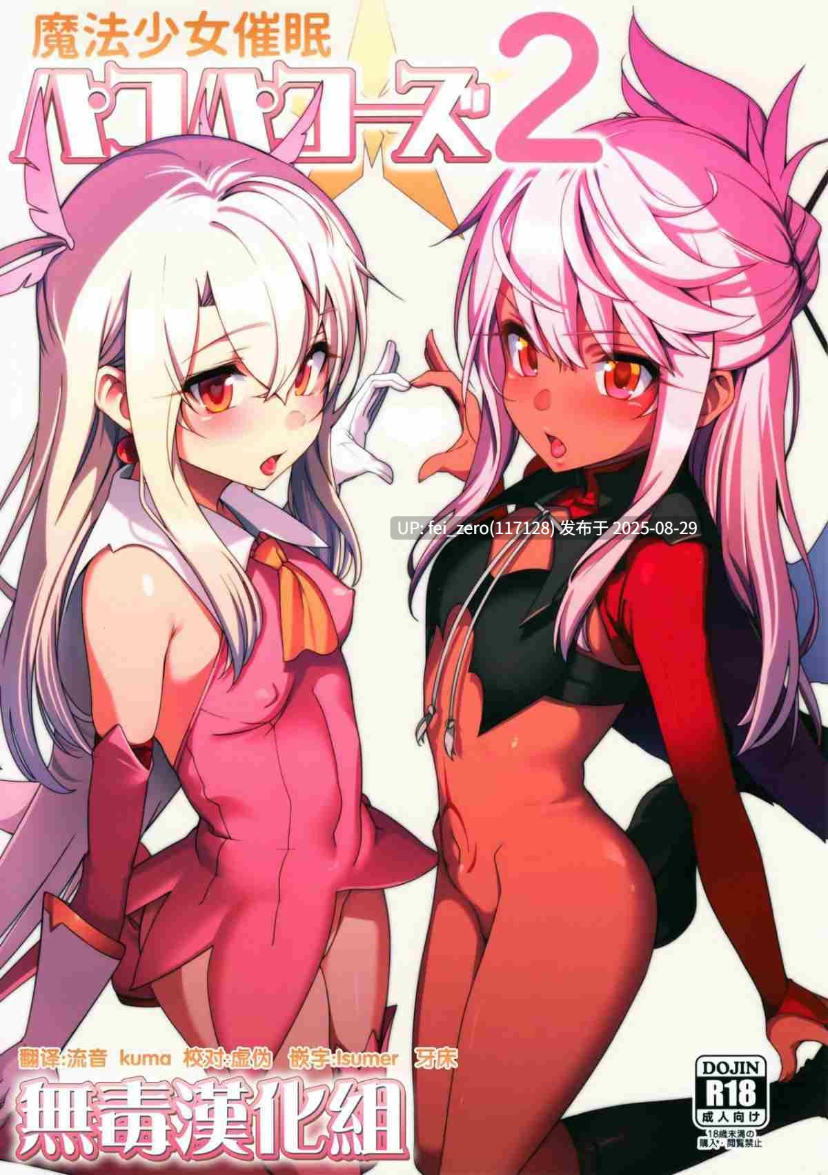 【作品合集】乱視と君と。 (santa)[20部]【汉化】【全收集/自整理】-第22张图片-萌站