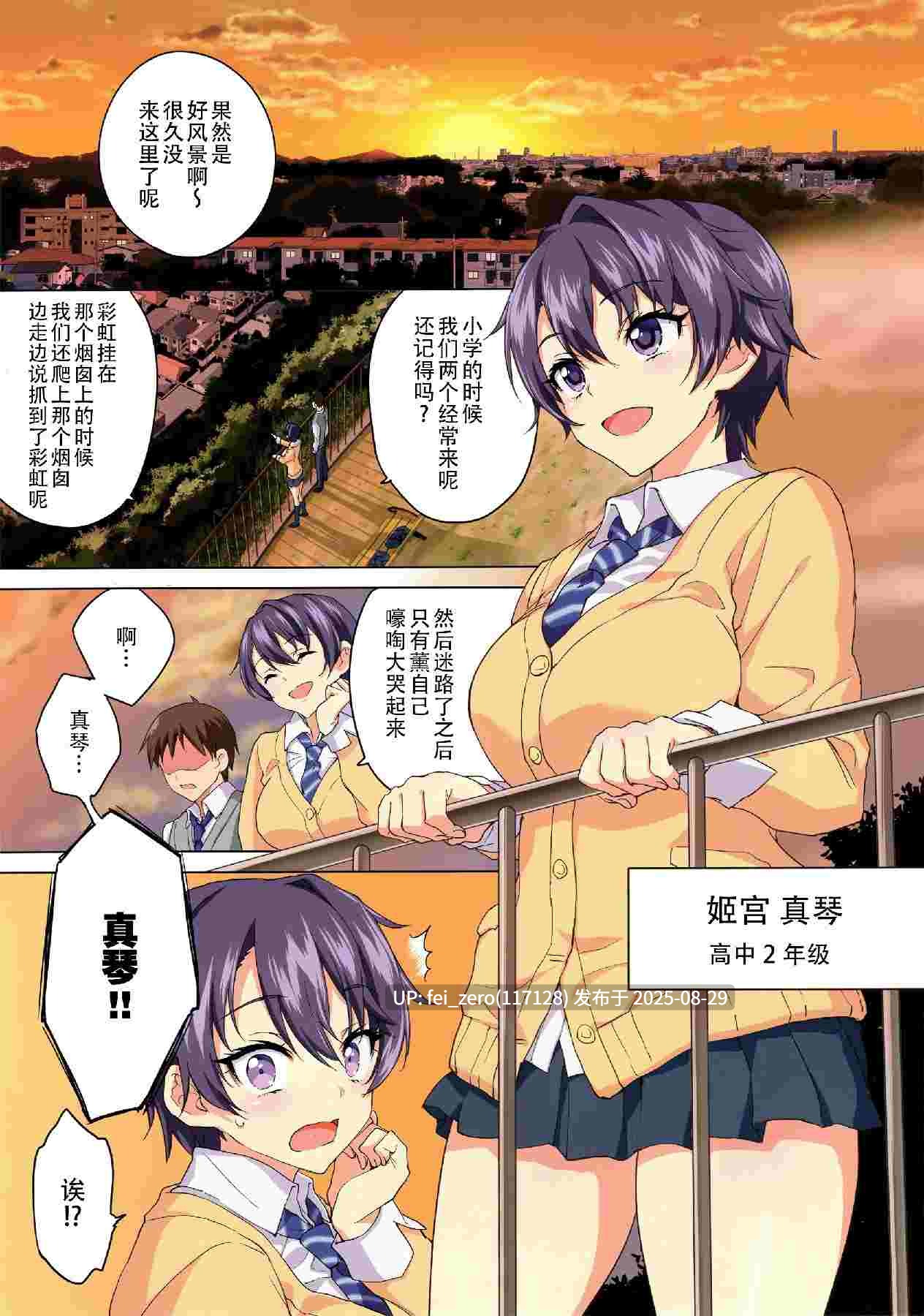 【作品合集】夢茶会(むちゃ)[27部]【全彩汉化】【全收集/自整理】-第12张图片-萌站