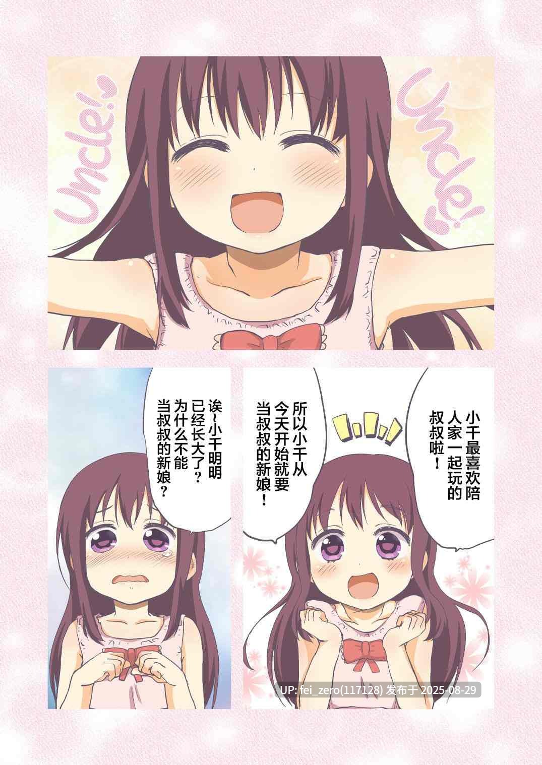 【作品合集】夢茶会(むちゃ)[27部]【全彩汉化】【全收集/自整理】-第39张图片-萌站