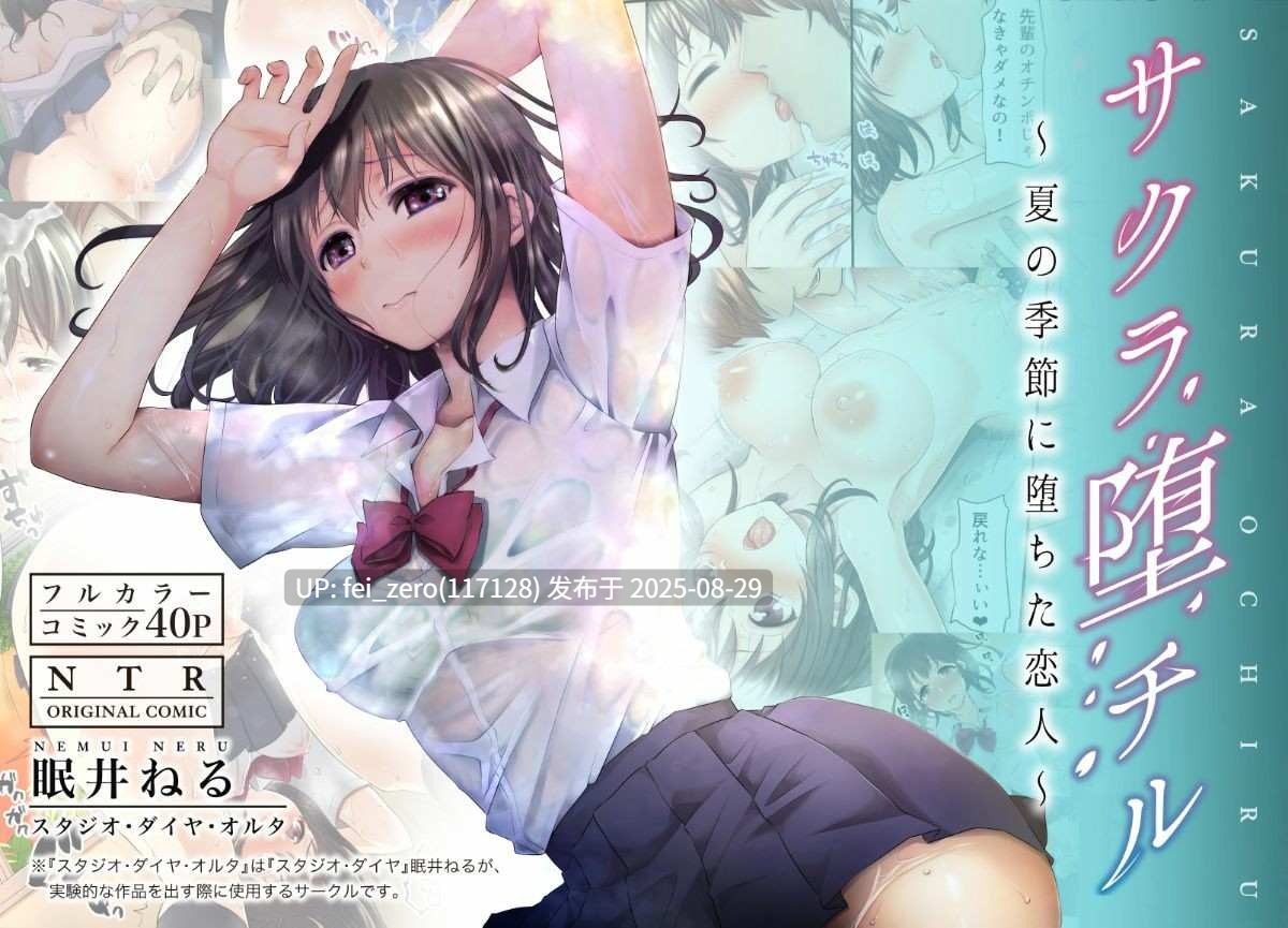 【作品合集】眠井ねる[22部]【汉化】【全收集/自整理】-第22张图片-萌站