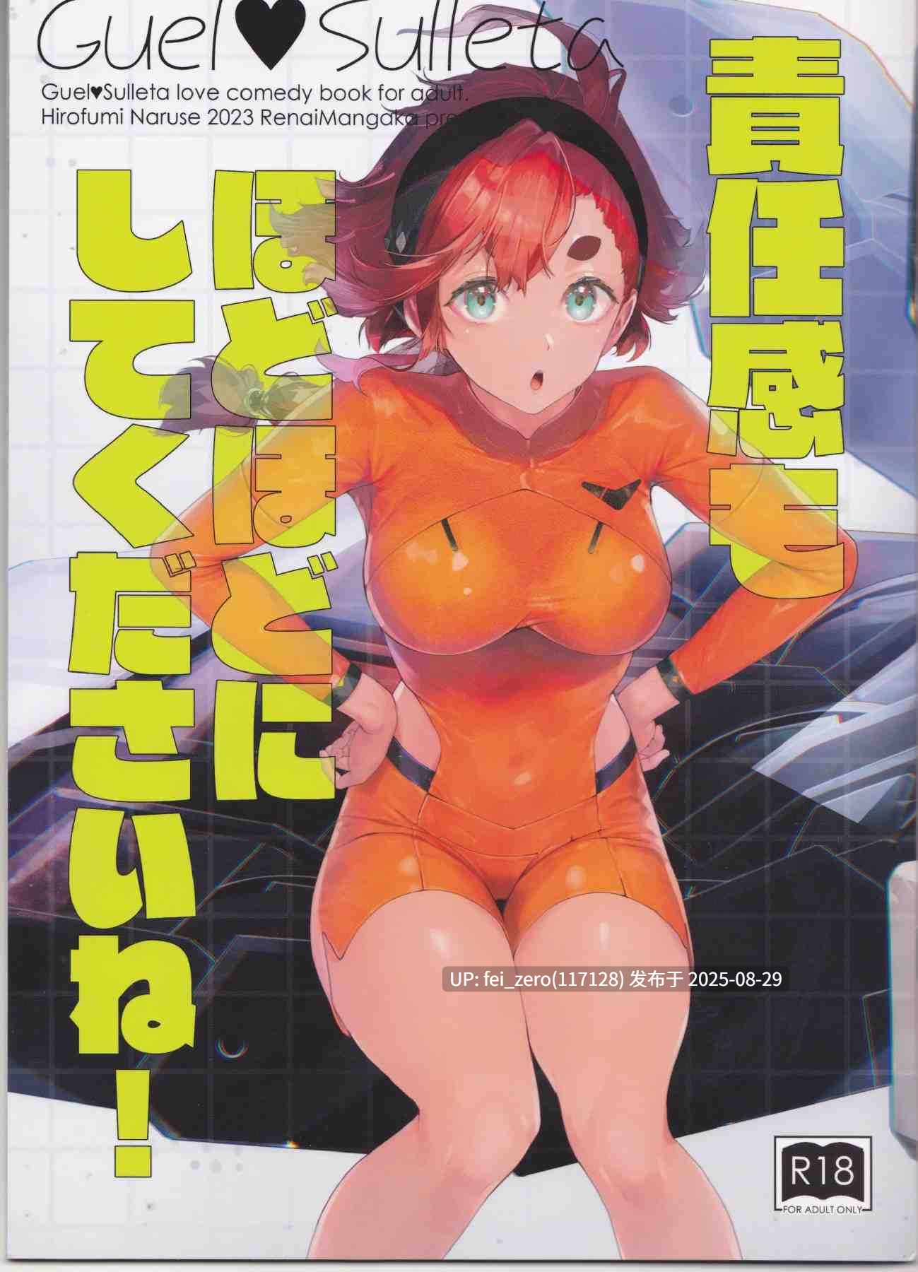【作品合集】鳴瀬ひろふみ[46部]【汉化】【全收集/自整理】