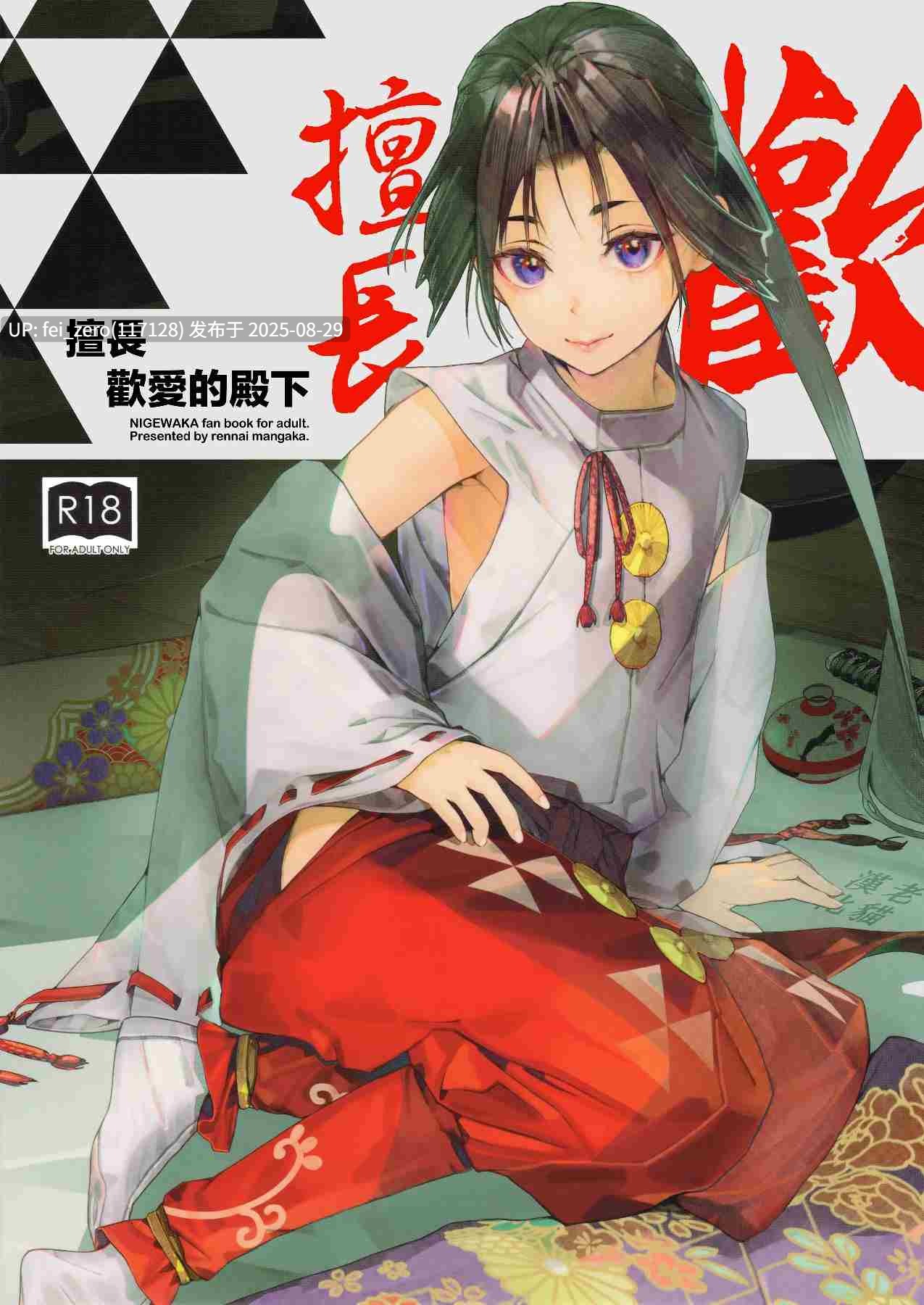 【作品合集】鳴瀬ひろふみ[46部]【汉化】【全收集/自整理】-第4张图片-萌站