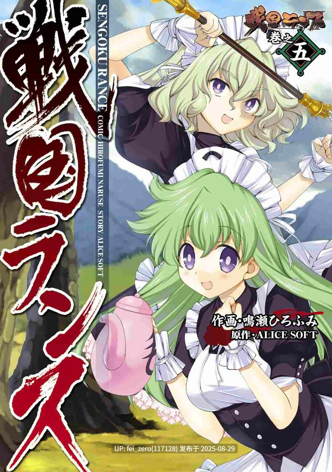 【作品合集】鳴瀬ひろふみ[46部]【汉化】【全收集/自整理】-第5张图片-萌站