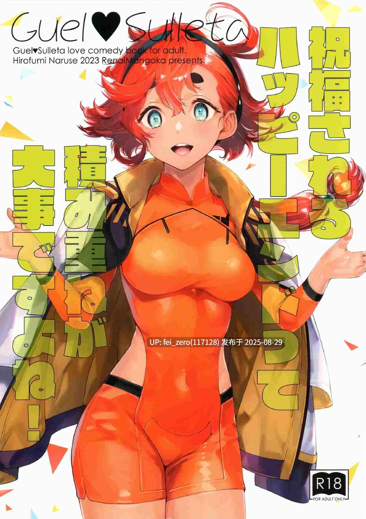 【作品合集】鳴瀬ひろふみ[46部]【汉化】【全收集/自整理】-第9张图片-萌站