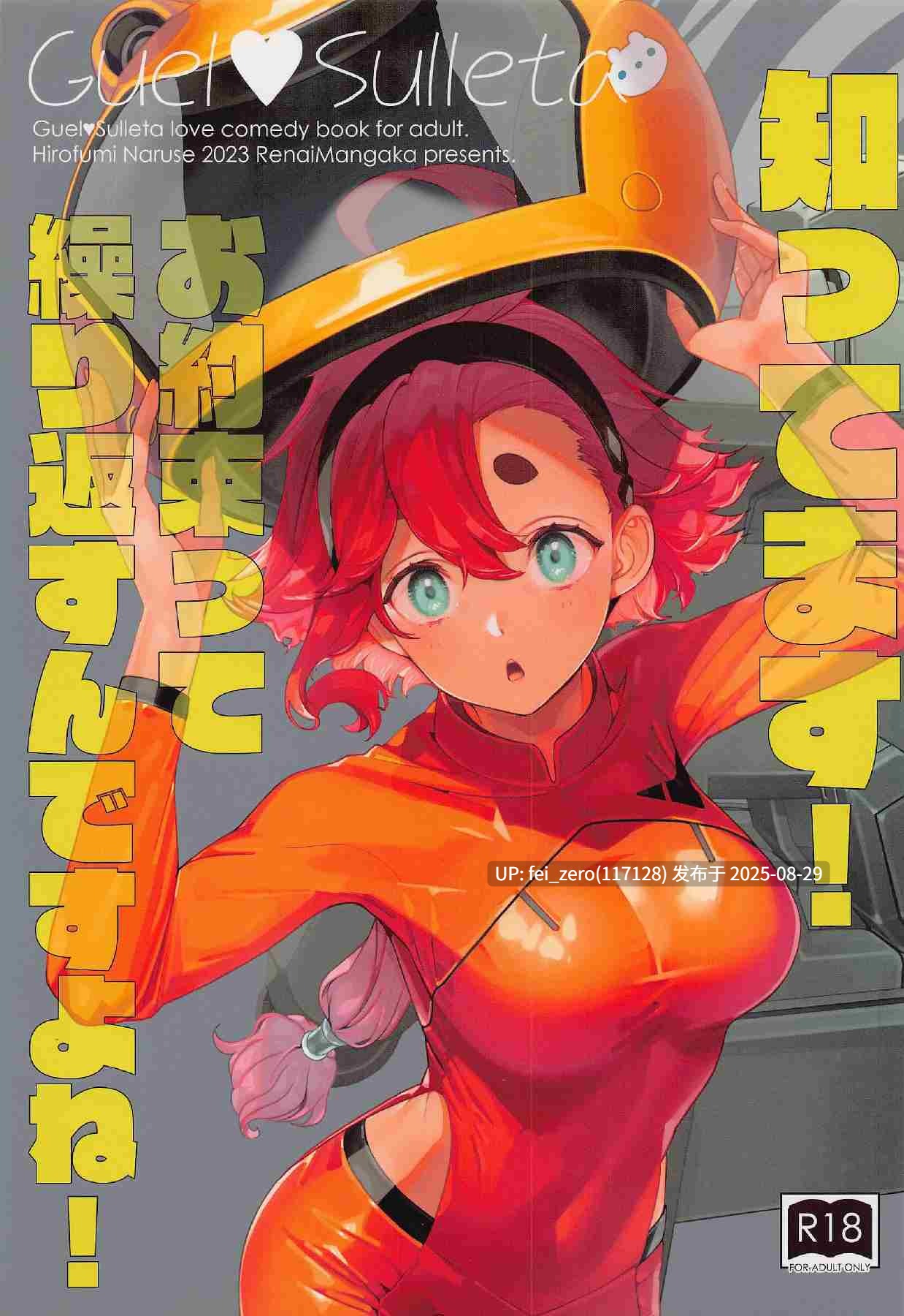 【作品合集】鳴瀬ひろふみ[46部]【汉化】【全收集/自整理】-第11张图片-萌站