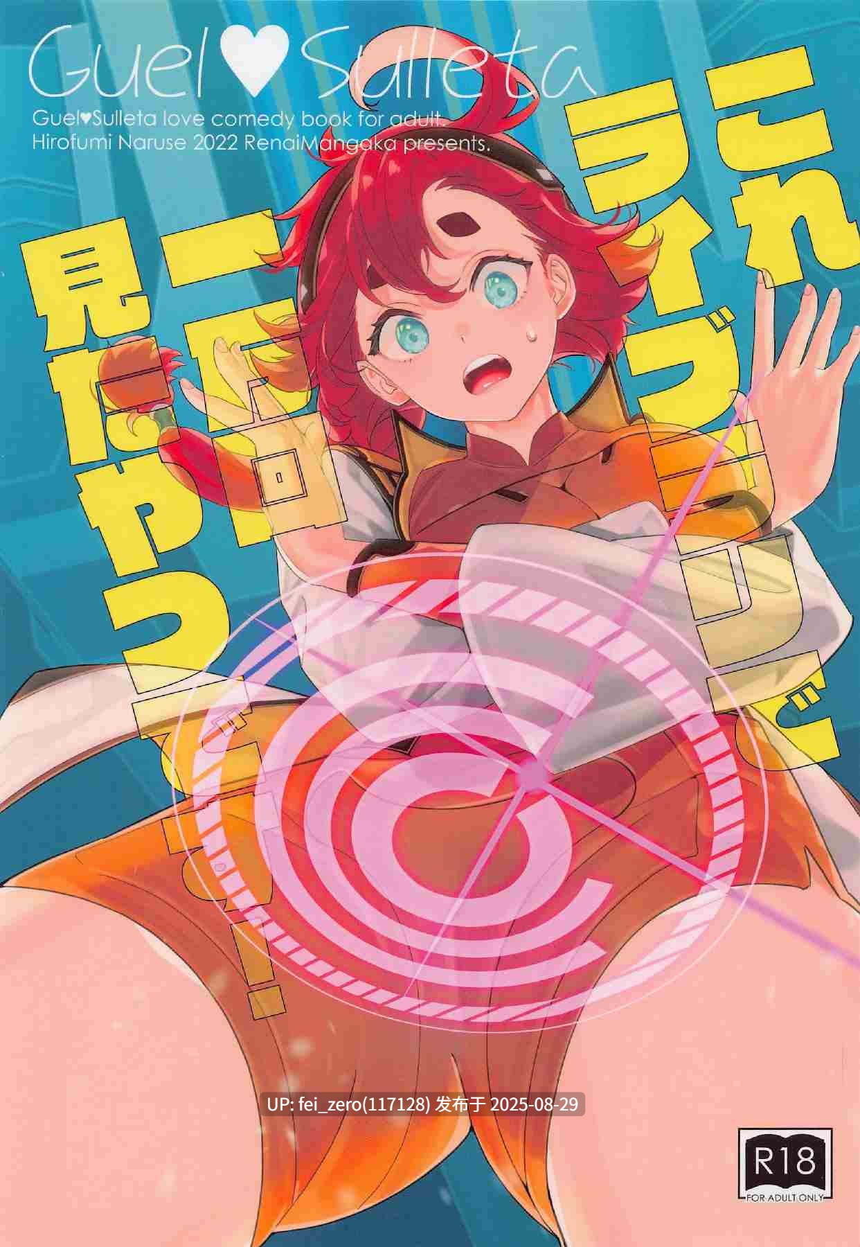 【作品合集】鳴瀬ひろふみ[46部]【汉化】【全收集/自整理】-第12张图片-萌站