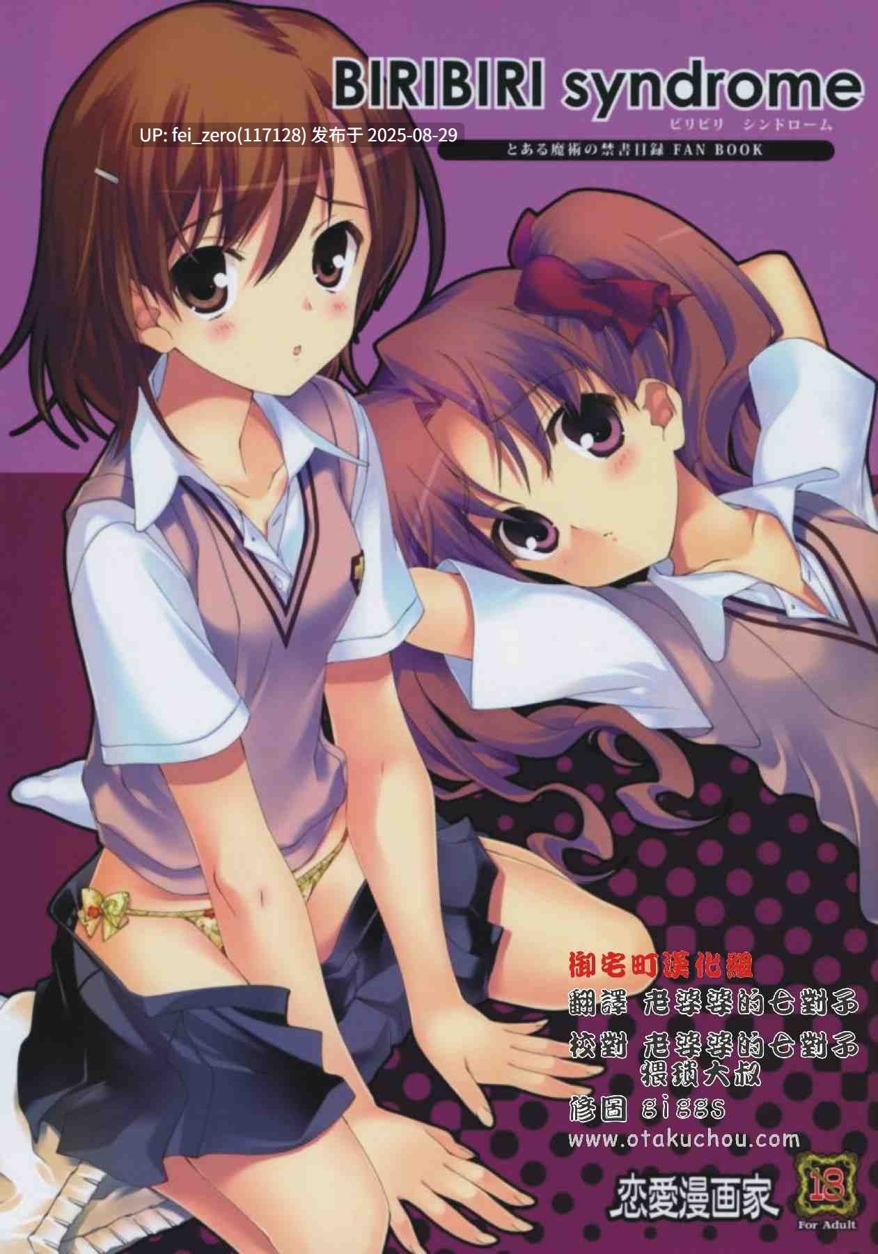 【作品合集】鳴瀬ひろふみ[46部]【汉化】【全收集/自整理】-第16张图片-萌站