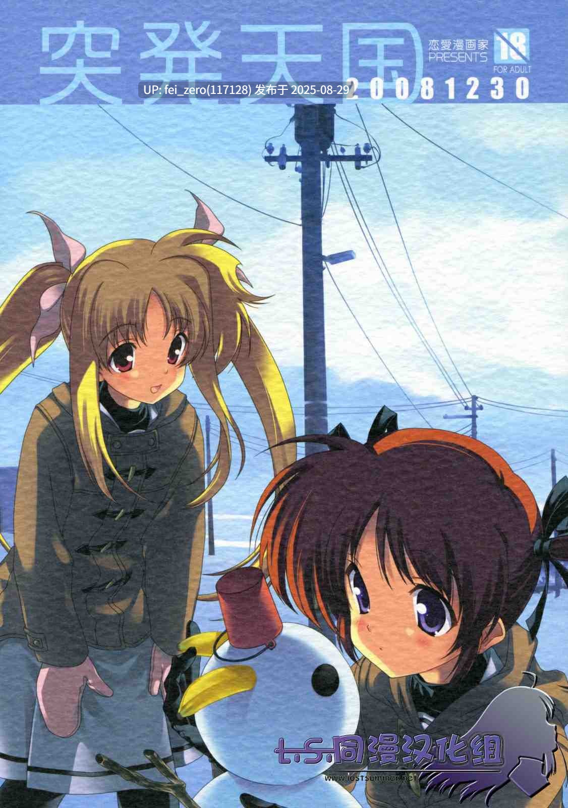 【作品合集】鳴瀬ひろふみ[46部]【汉化】【全收集/自整理】-第17张图片-萌站
