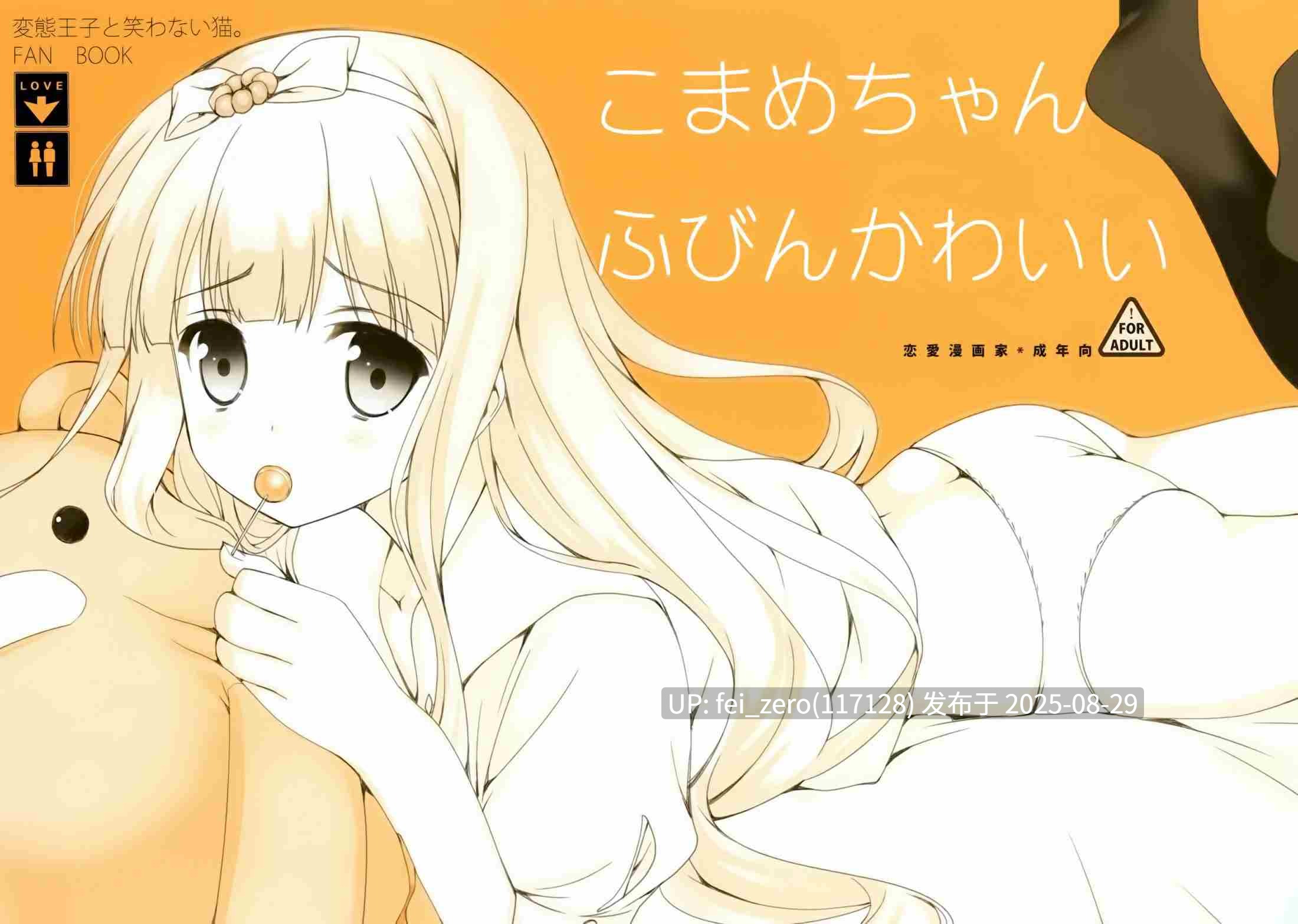 【作品合集】鳴瀬ひろふみ[46部]【汉化】【全收集/自整理】-第18张图片-萌站