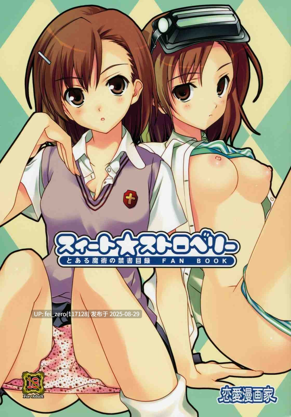 【作品合集】鳴瀬ひろふみ[46部]【汉化】【全收集/自整理】-第19张图片-萌站