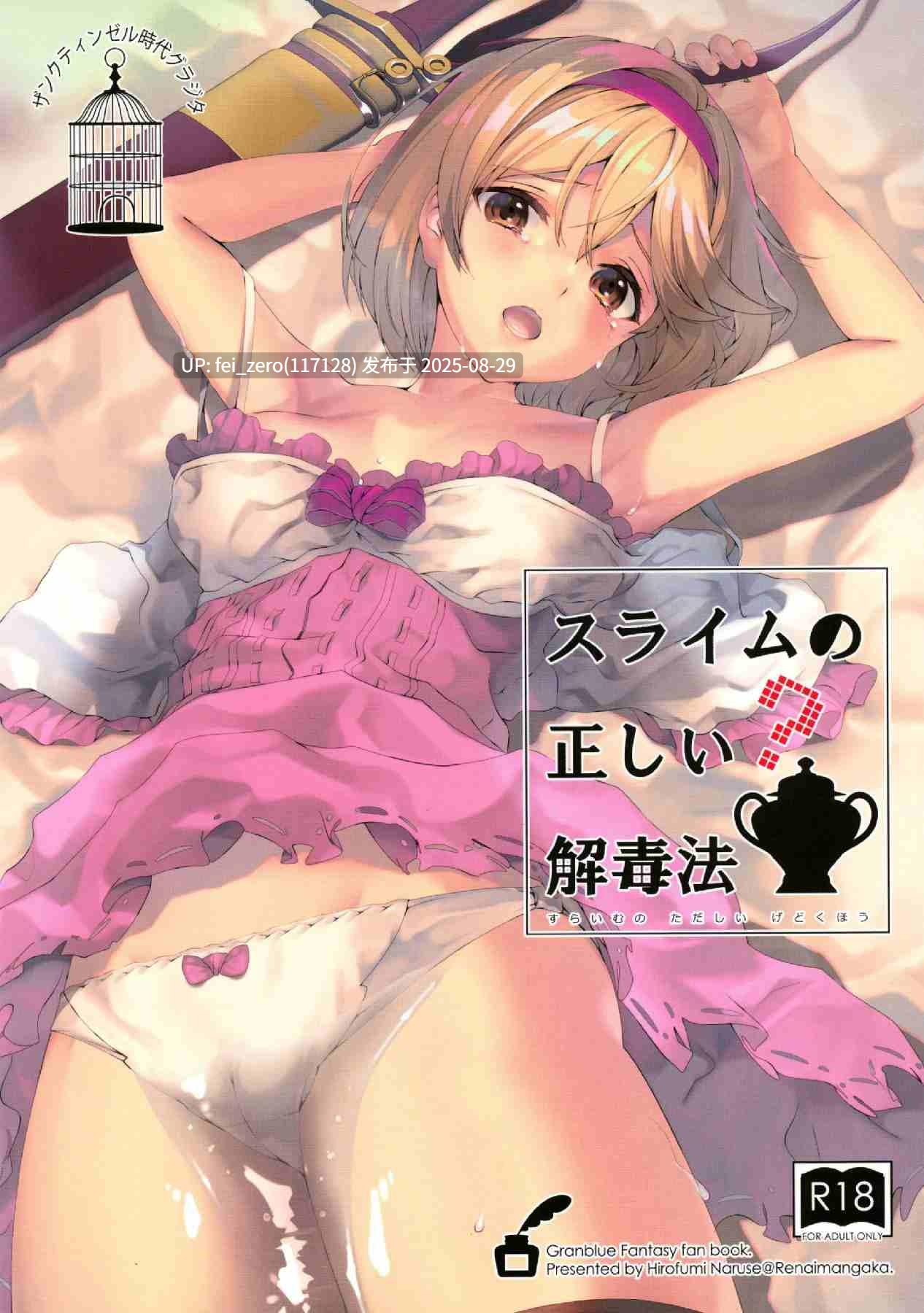 【作品合集】鳴瀬ひろふみ[46部]【汉化】【全收集/自整理】-第21张图片-萌站
