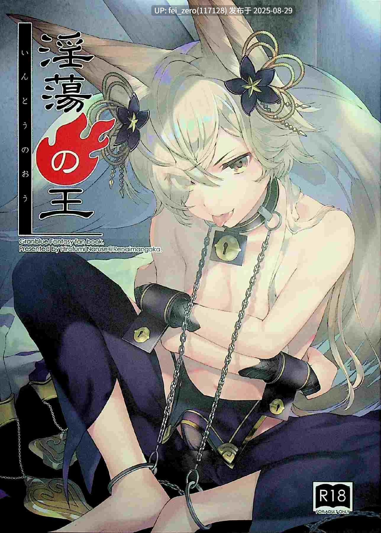 【作品合集】鳴瀬ひろふみ[46部]【汉化】【全收集/自整理】-第24张图片-萌站