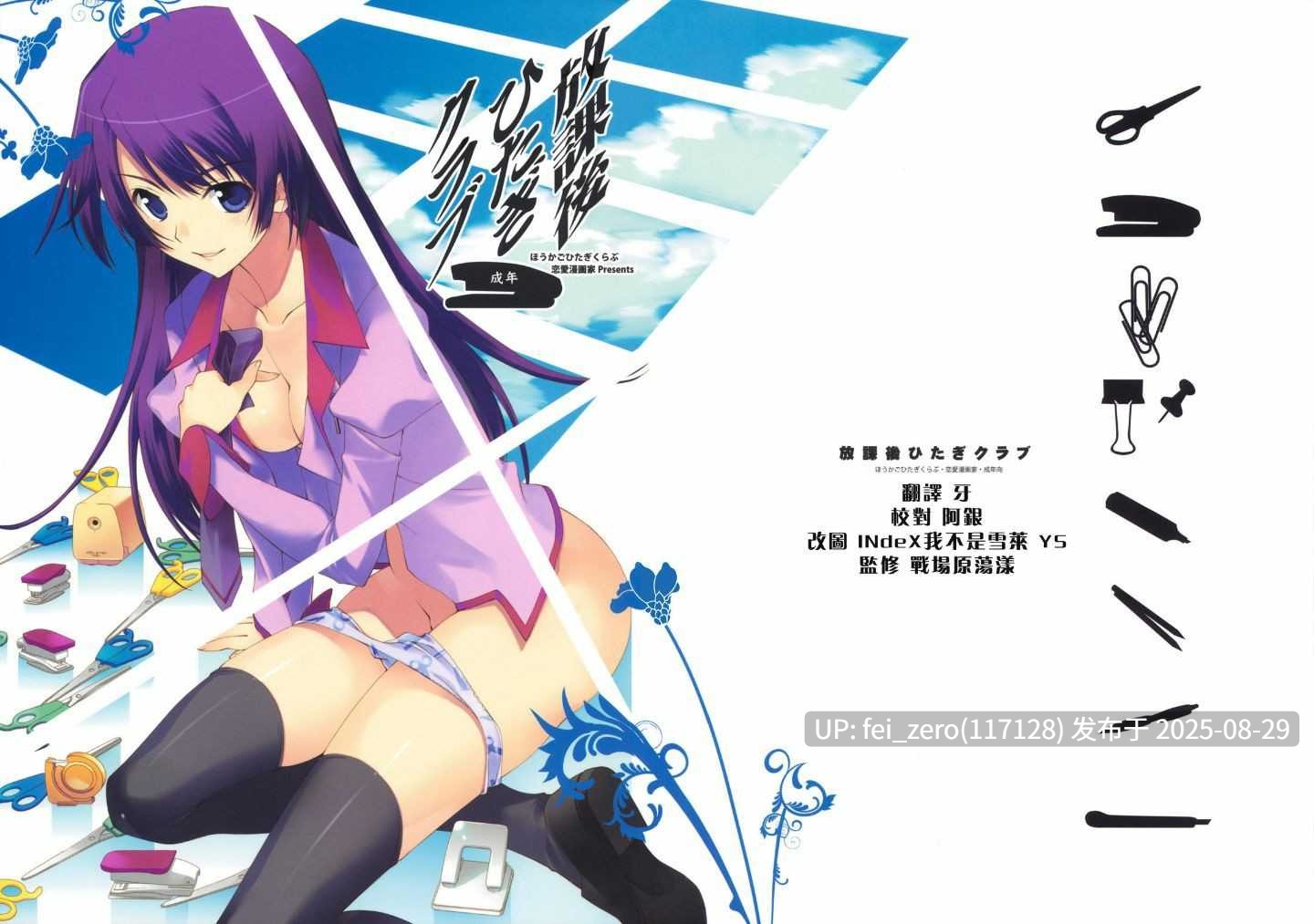 【作品合集】鳴瀬ひろふみ[46部]【汉化】【全收集/自整理】-第25张图片-萌站