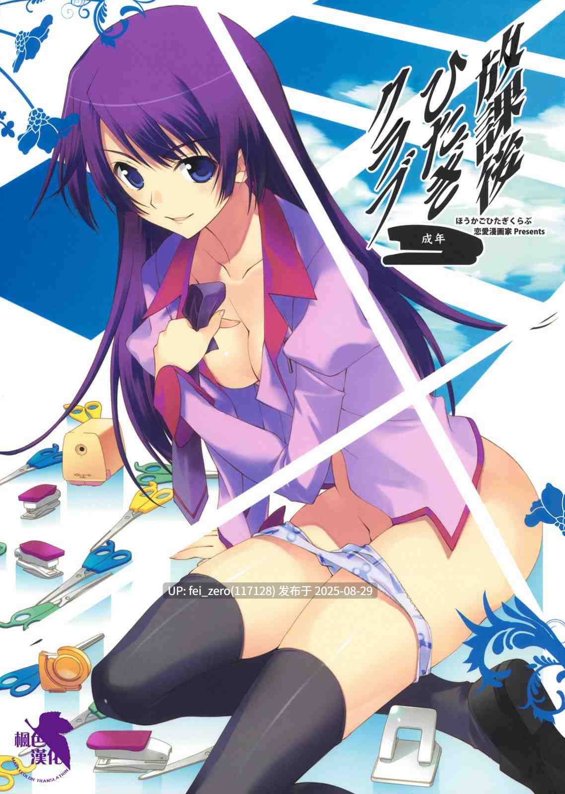 【作品合集】鳴瀬ひろふみ[46部]【汉化】【全收集/自整理】-第26张图片-萌站