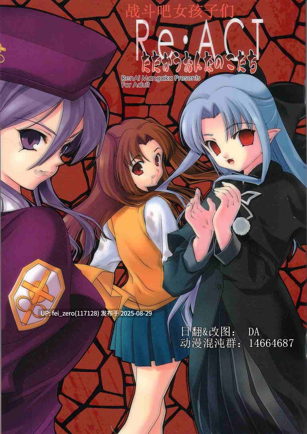 【作品合集】鳴瀬ひろふみ[46部]【汉化】【全收集/自整理】-第28张图片-萌站
