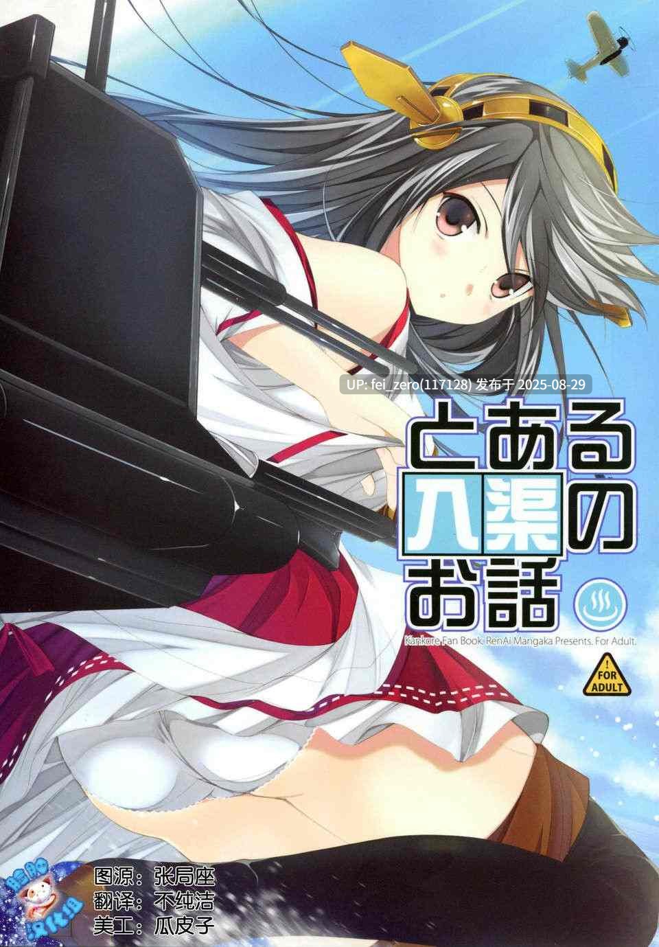 【作品合集】鳴瀬ひろふみ[46部]【汉化】【全收集/自整理】-第38张图片-萌站