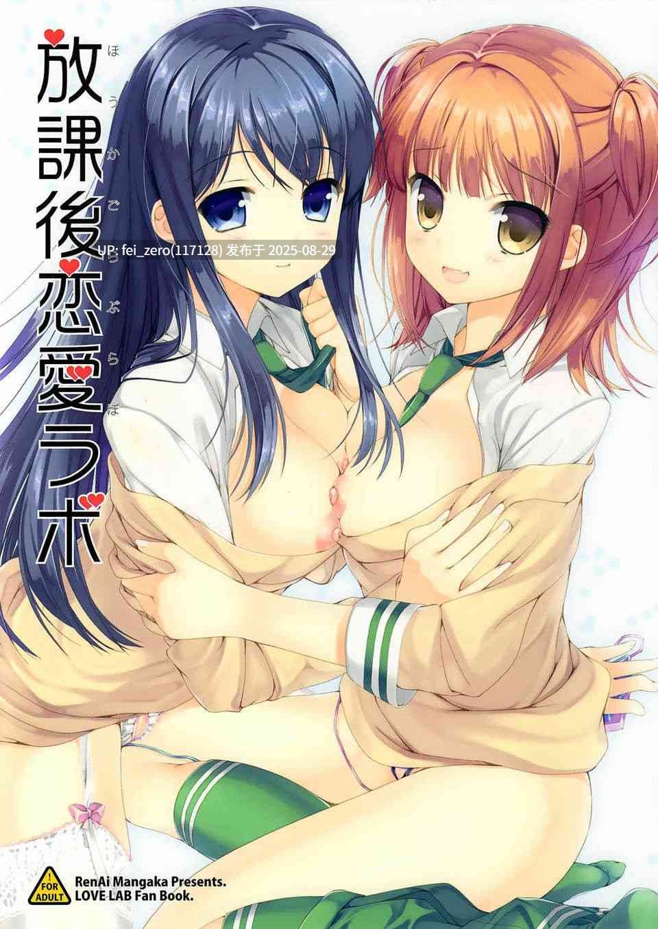 【作品合集】鳴瀬ひろふみ[46部]【汉化】【全收集/自整理】-第39张图片-萌站