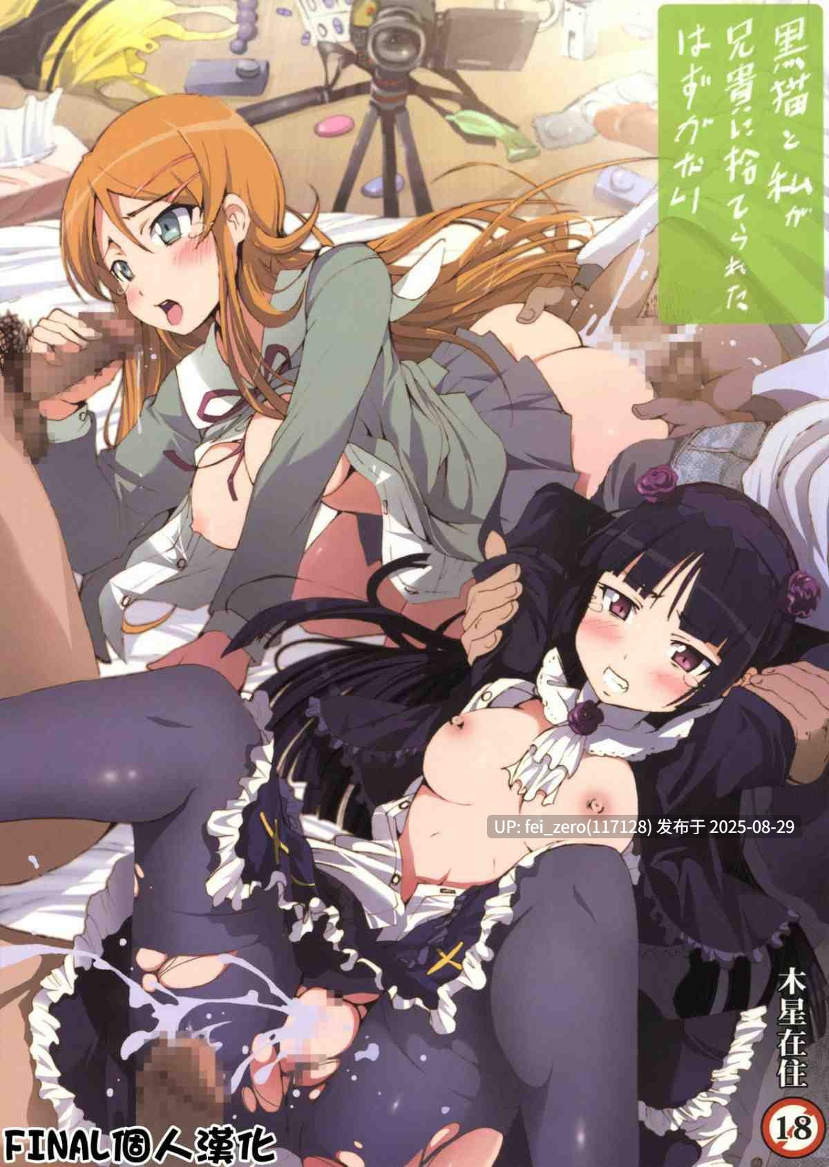 【作品合集】木星在住[32部]【汉化】【全收集/自整理】-第7张图片-萌站