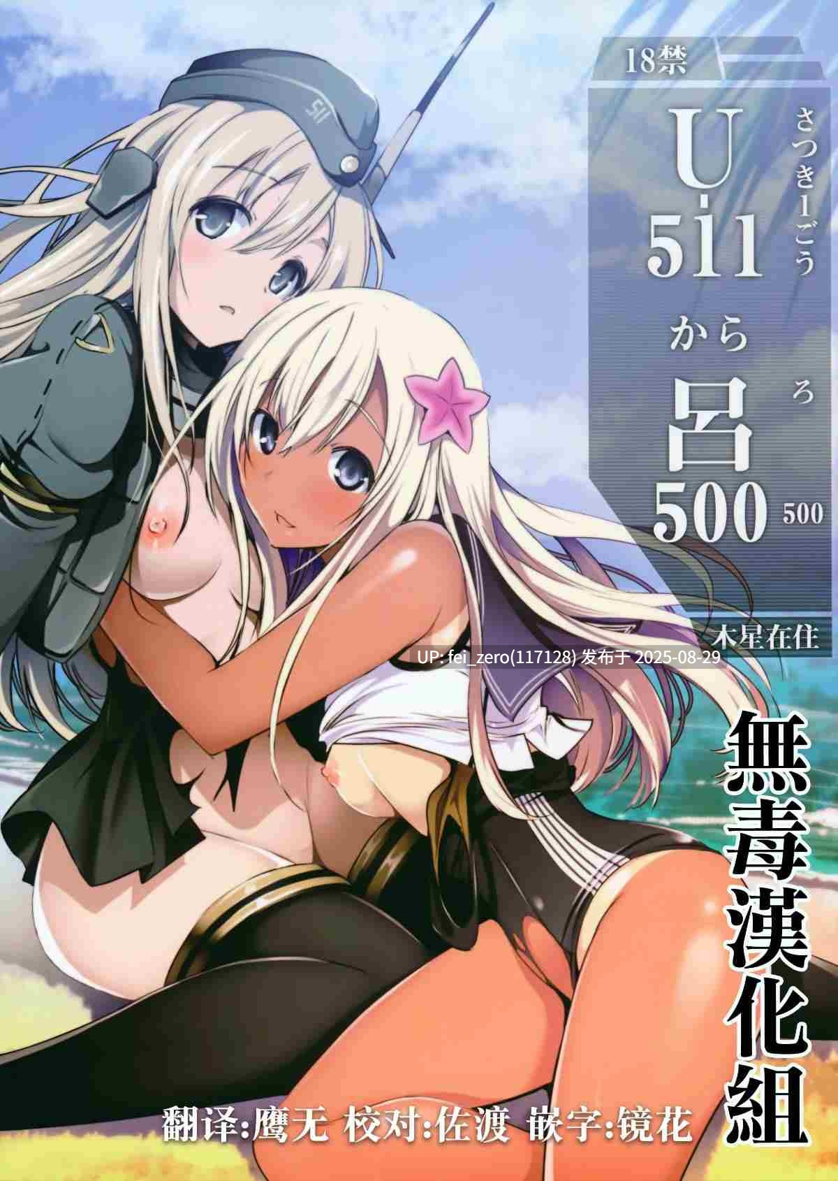 【作品合集】木星在住[32部]【汉化】【全收集/自整理】-第13张图片-萌站