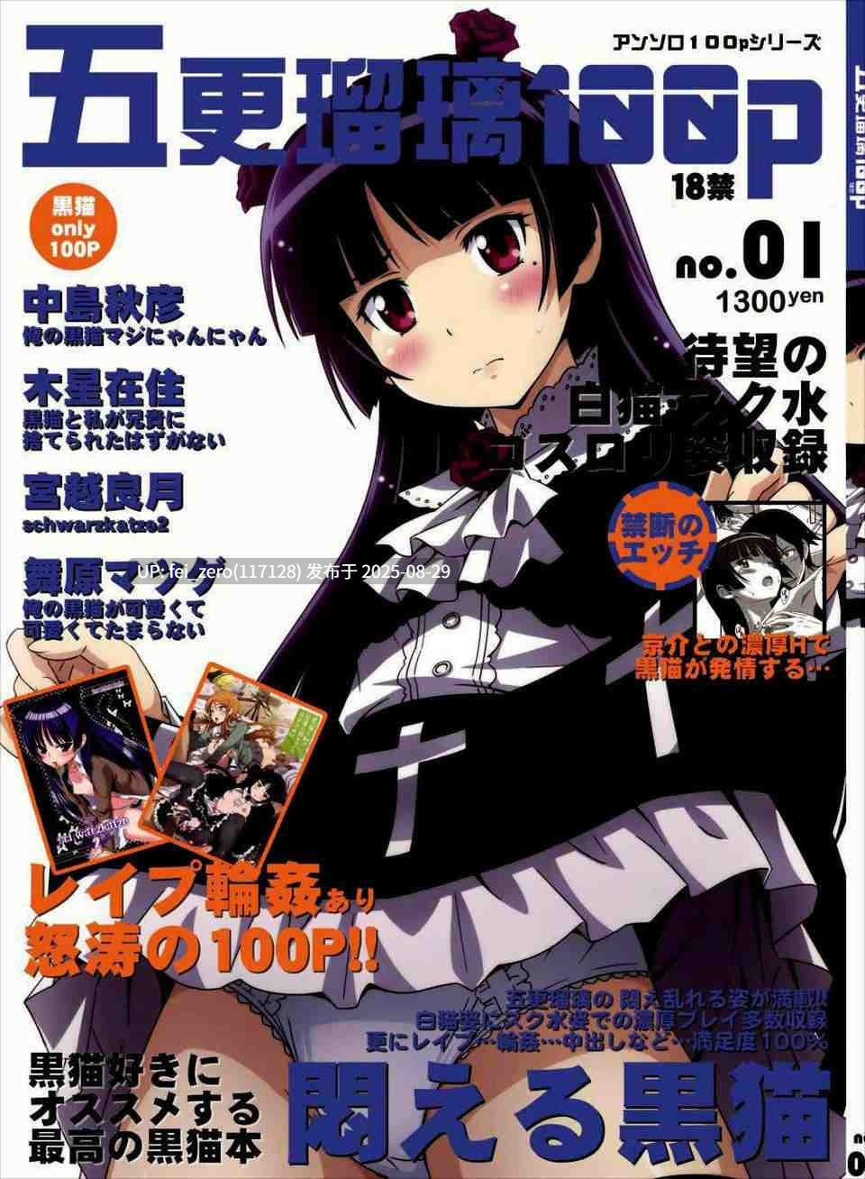 【作品合集】木星在住[32部]【汉化】【全收集/自整理】-第24张图片-萌站