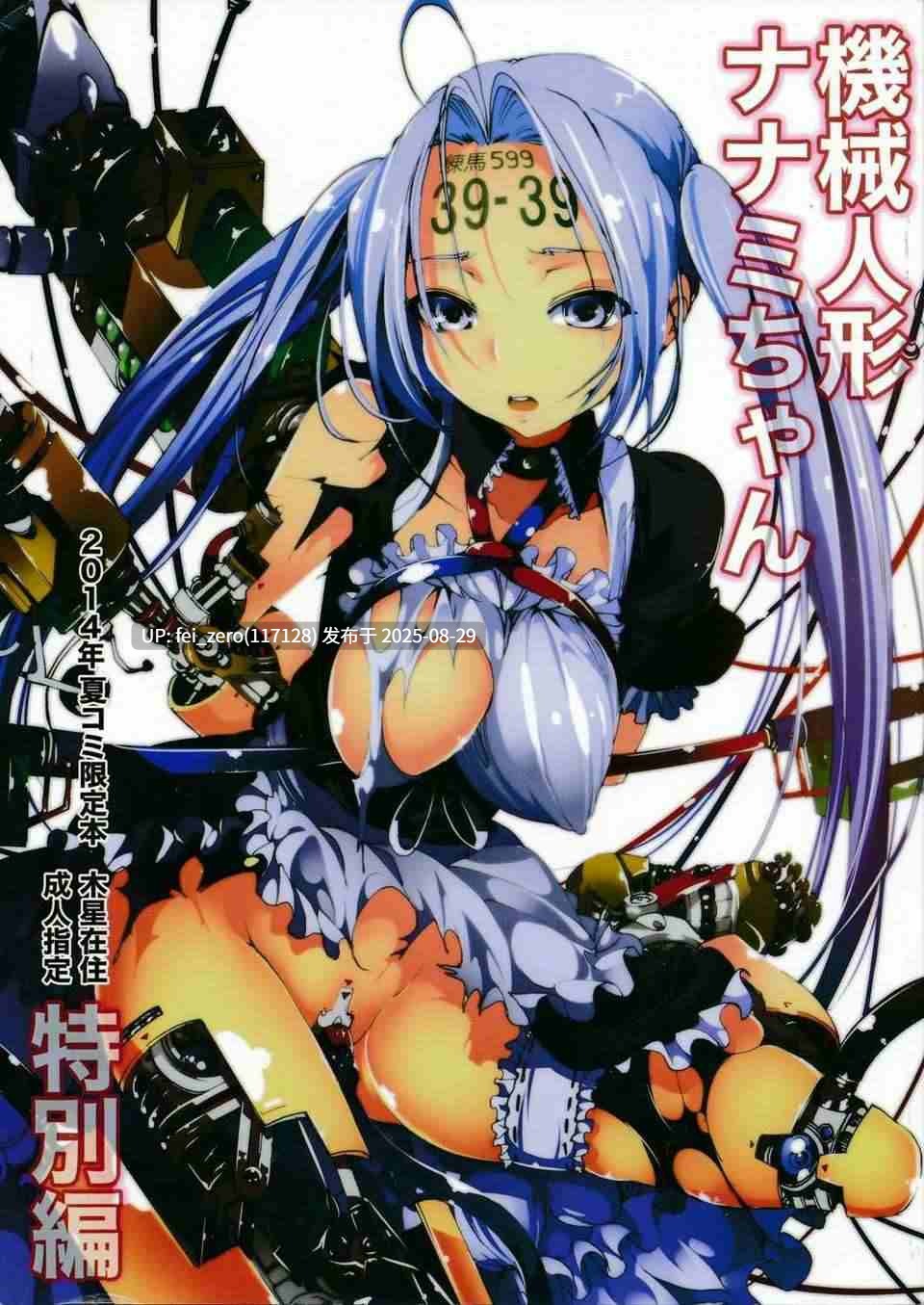 【作品合集】木星在住[32部]【汉化】【全收集/自整理】-第29张图片-萌站