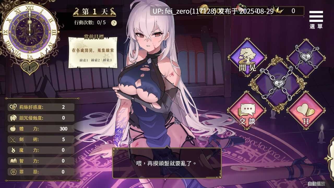 【PC/SLG/官中/PC】魔界少女與奴隸召喚術 Demon Maiden and Slave Summoning[Playmeow] -第2张图片-萌站