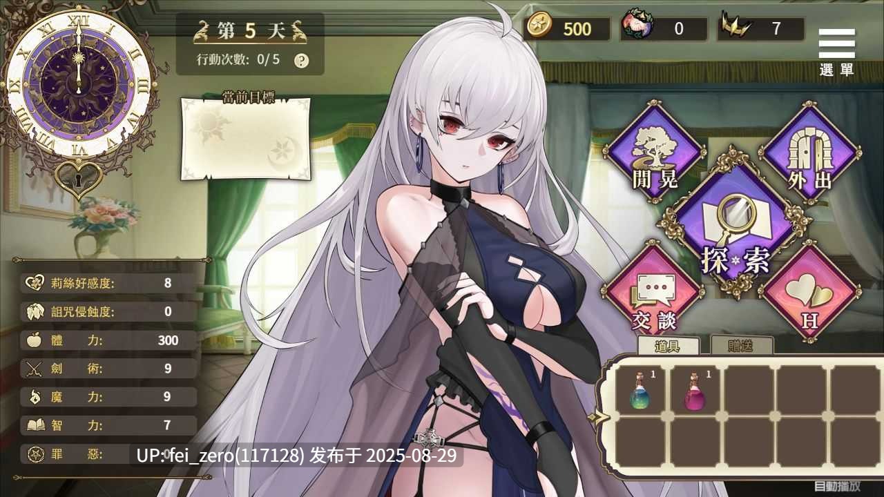 【PC/SLG/官中/PC】魔界少女與奴隸召喚術 Demon Maiden and Slave Summoning[Playmeow] -第7张图片-萌站