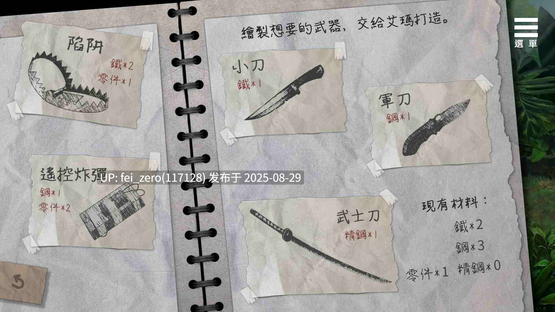 【PC/SLG/官中/PC&安卓】末日机娘 Doomsday Robot Girl[Playmeow] -第2张图片-萌站