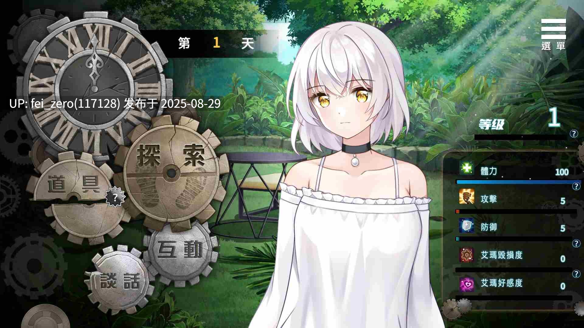 【PC/SLG/官中/PC&安卓】末日机娘 Doomsday Robot Girl[Playmeow] -第6张图片-萌站
