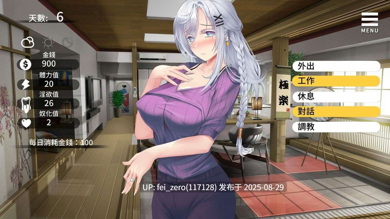 【PC/SLG/官中/PC&安卓】母娘调教 MILF Conditioning[Playmeow] -第8张图片-萌站