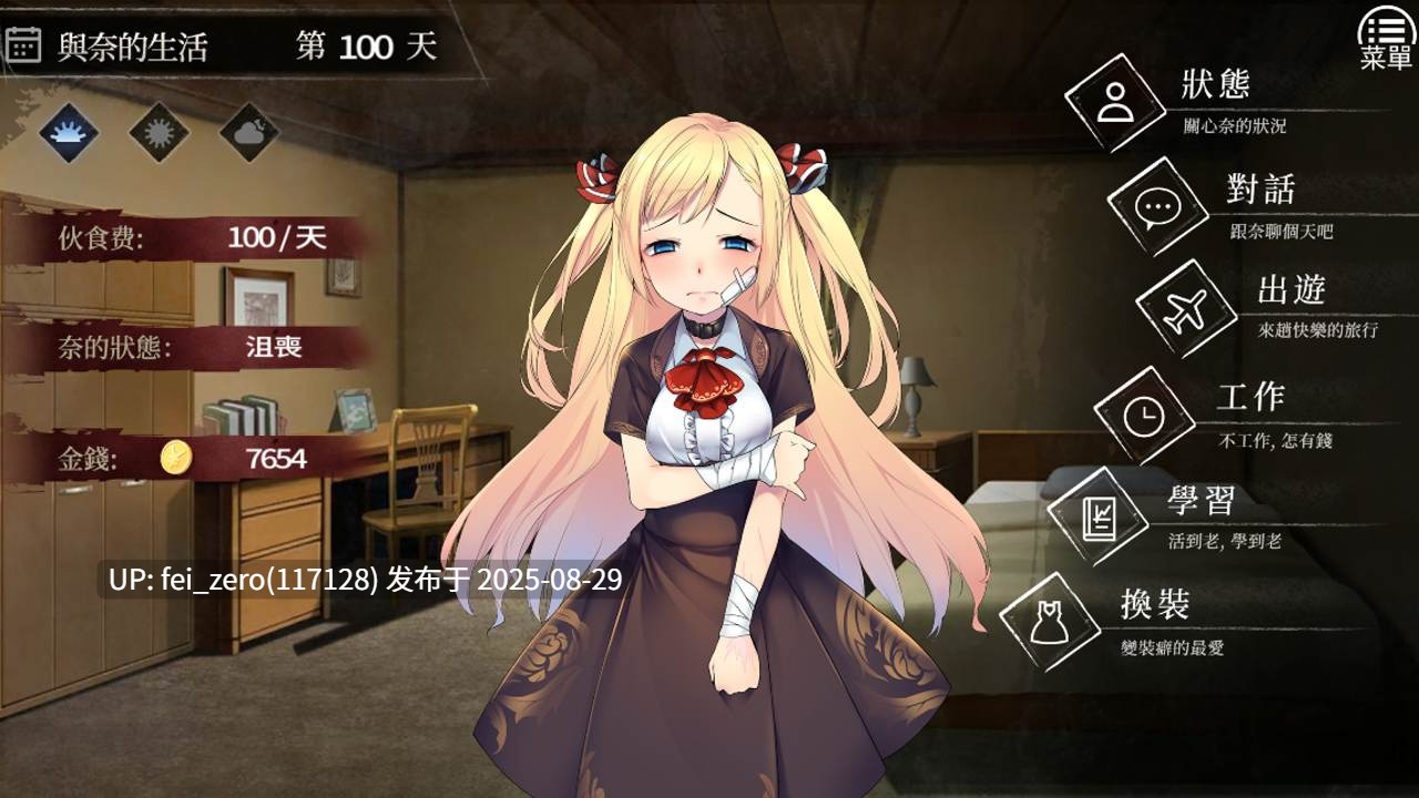 【PC/SLG/官中/PC&安卓】奈的调教日记 Nai's Training Diary[Playmeow] 