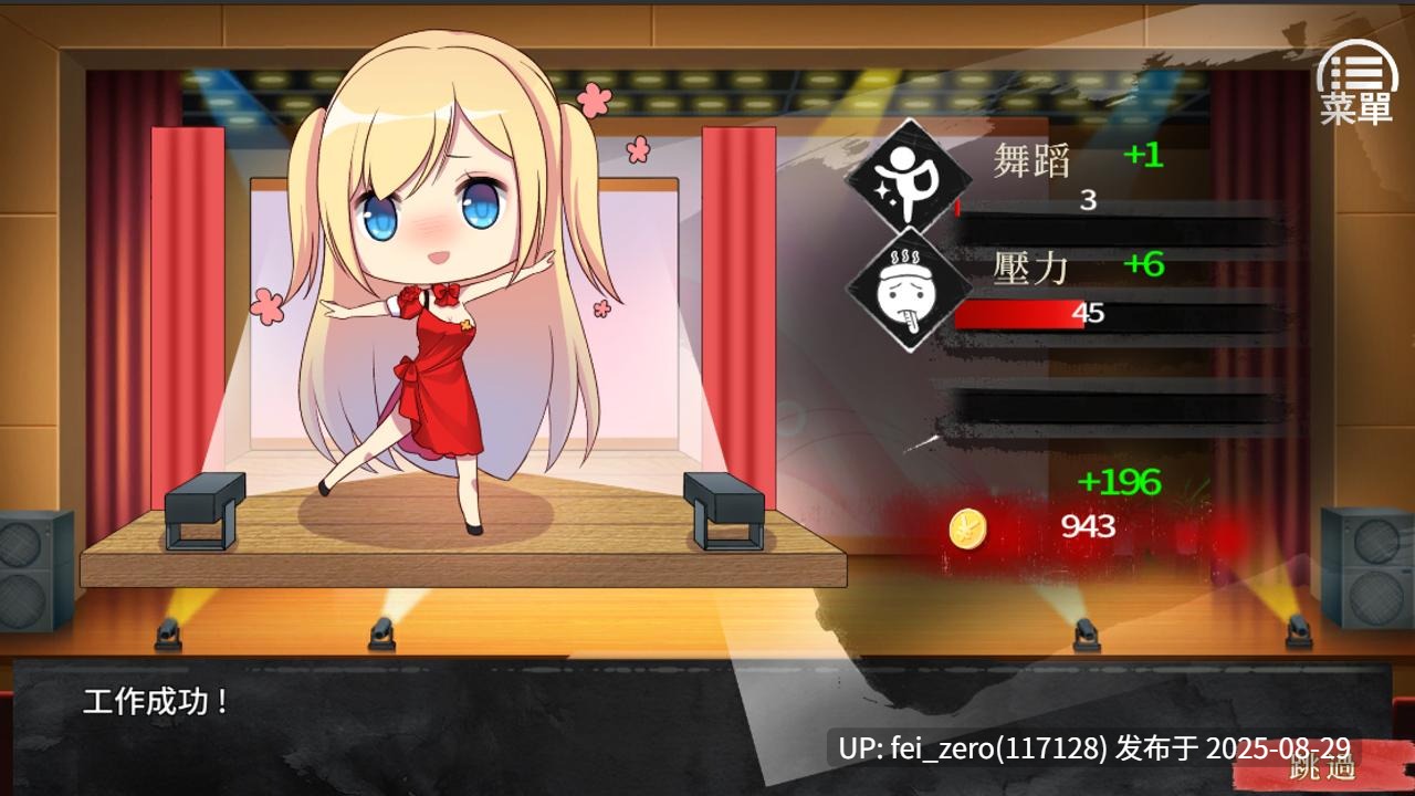 【PC/SLG/官中/PC&安卓】奈的调教日记 Nai's Training Diary[Playmeow] -第6张图片-萌站
