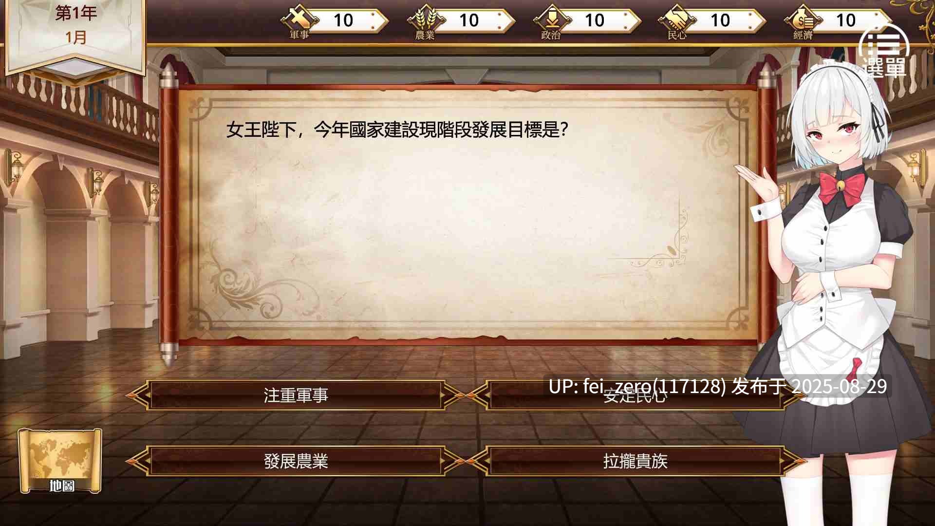 【PC/SLG/官中/PC&安卓】女王的荣耀 Queen's Glory[Playmeow] -第3张图片-萌站
