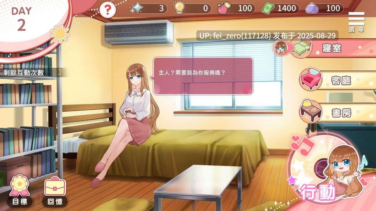 【PC/SLG/官中/PC&安卓】千金的奴隶家家酒 Rich Lady's Slave Role Play[Playmeow] -第5张图片-萌站