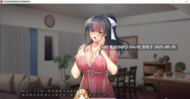 33[ADV-PC] [拔作ADV汉化NTR]我的妻子是如何怀孕的 AI汉化版+特典+全CG存档[5.2G]-第6张图片-萌站