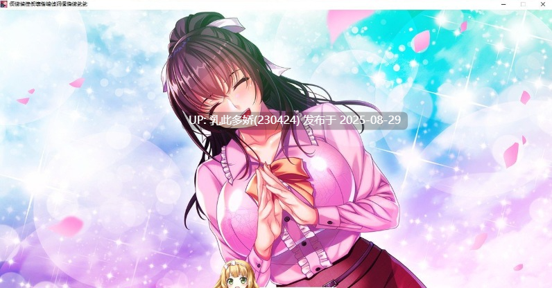 33[ADV-PC] [拔作ADV汉化NTR]我的妻子是如何怀孕的 AI汉化版+特典+全CG存档[5.2G]-第9张图片-萌站