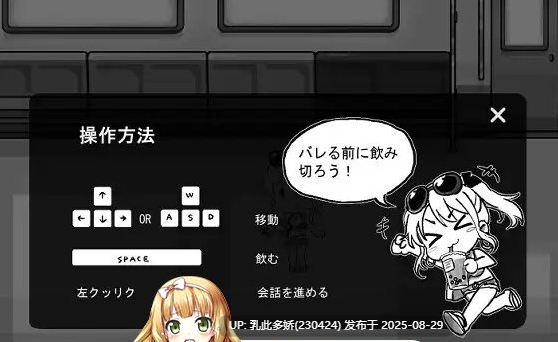 34[SLG-PC] [SLG动态官中]北城捷运纠察队 官方中文版[200M]