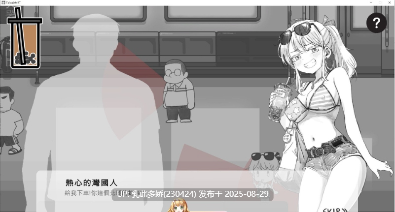 34[SLG-PC] [SLG动态官中]北城捷运纠察队 官方中文版[200M]-第4张图片-萌站
