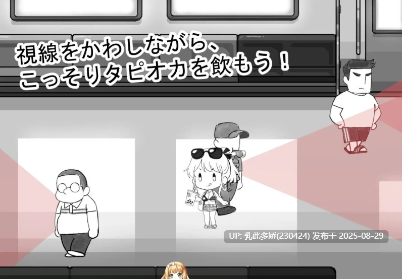 34[SLG-PC] [SLG动态官中]北城捷运纠察队 官方中文版[200M]-第5张图片-萌站