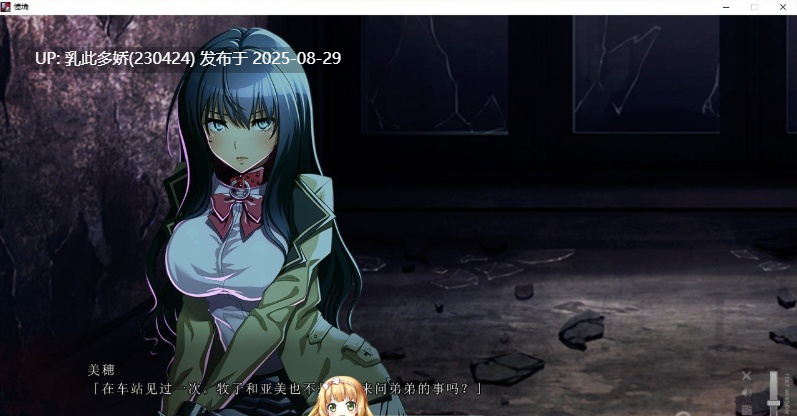 36[ADV-PC] [拔作ADV汉化] 善恶 AI汉化版+额外特典+全CG现有★全CV [6.8G]-第11张图片-萌站