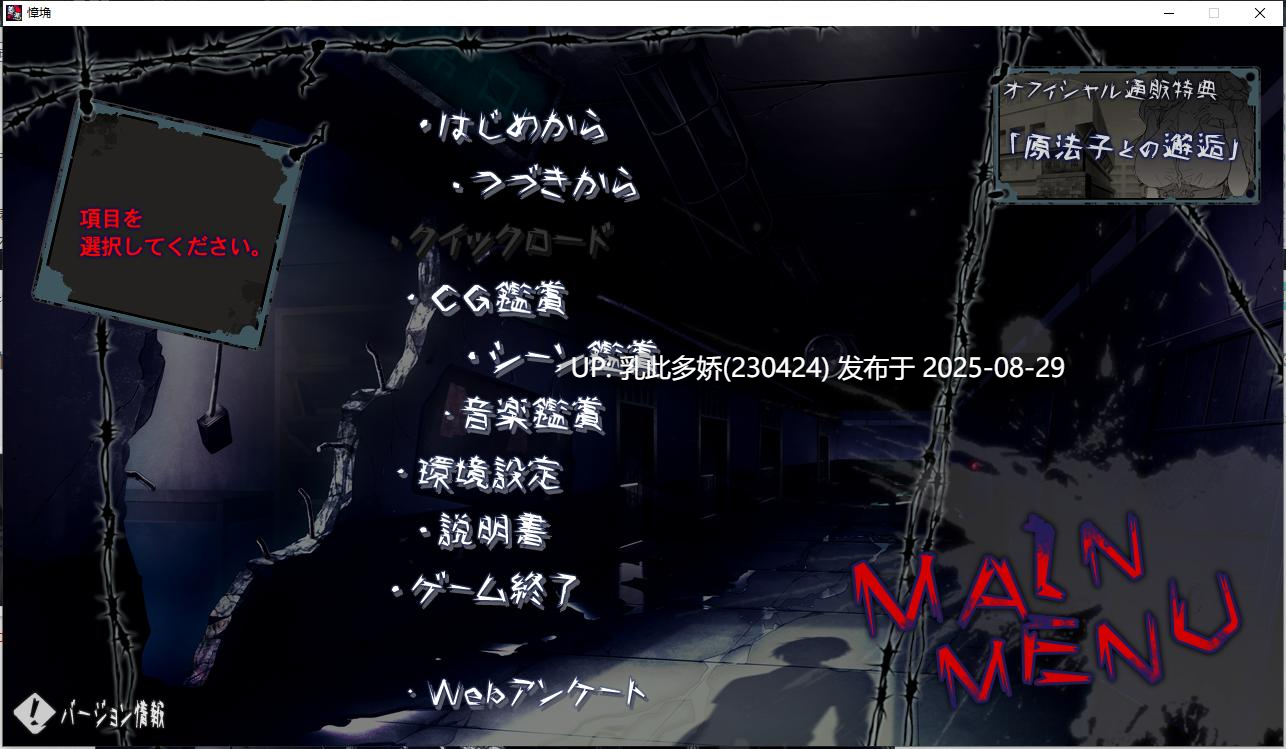 36[ADV-PC] [拔作ADV汉化] 善恶 AI汉化版+额外特典+全CG现有★全CV [6.8G]-第14张图片-萌站