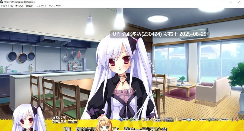 37[ADV-PC] [大型ADV汉化]Hyper→Highspeed→Genius AI汉化版+全CG存档 [4.2G]-第5张图片-萌站