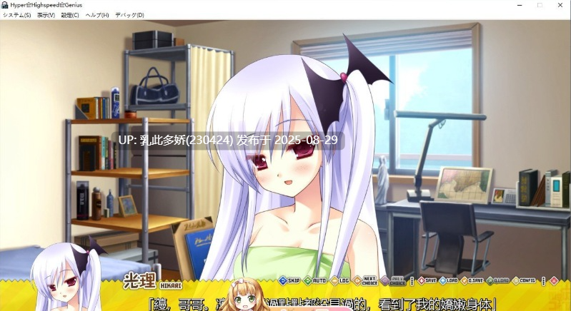 37[ADV-PC] [大型ADV汉化]Hyper→Highspeed→Genius AI汉化版+全CG存档 [4.2G]-第9张图片-萌站