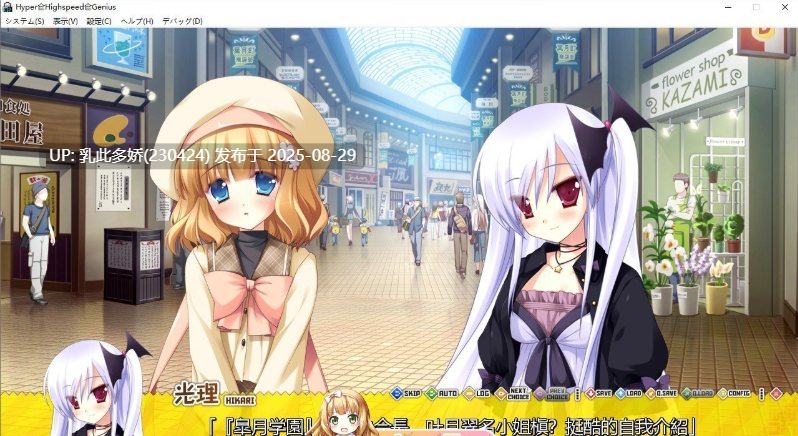 37[ADV-PC] [大型ADV汉化]Hyper→Highspeed→Genius AI汉化版+全CG存档 [4.2G]-第14张图片-萌站